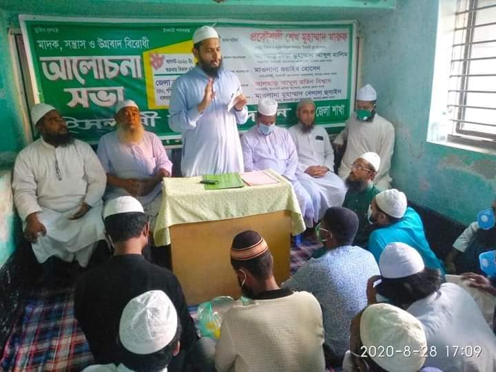 ইসলামী শিক্ষা ব্যবস্থা না থাকায় সন্ত্রাস, মাদক ও উগ্রবাদ ছড়িয়ে পড়ছে