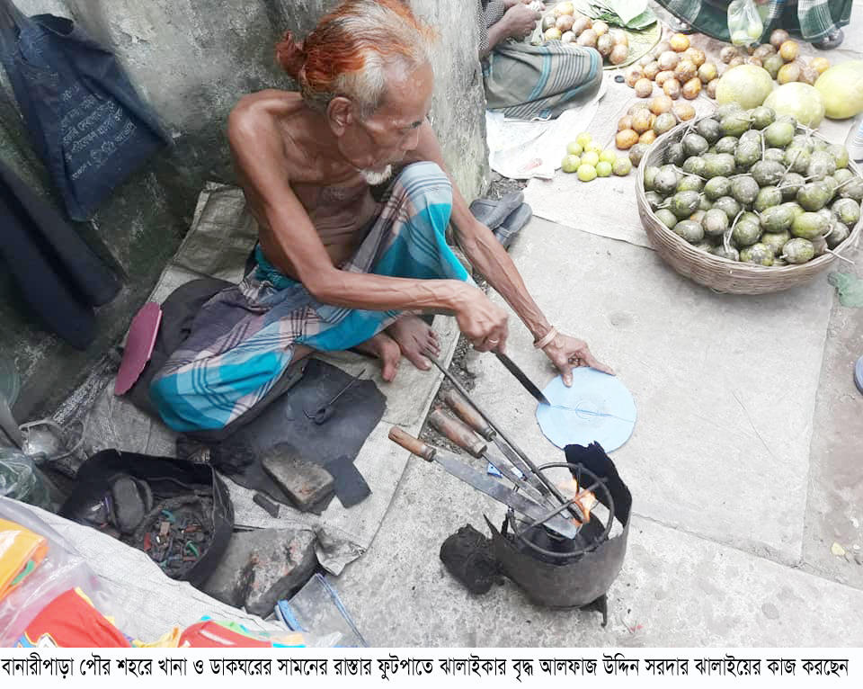 অশীতিপর বৃদ্ধ আলফাজ  সরদারের জীবন সংগ্রাম…