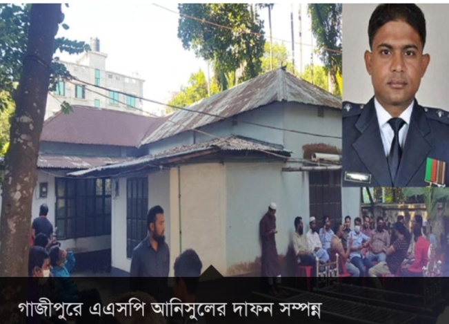 মানসিক হাসপাতালের স্টাফদের মারধরে নিহত এএসপি আনিসুল করিমের জানাজা সম্পন্ন