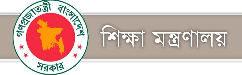শিক্ষা প্রতিষ্ঠানের ছুটি আবারও বাড়ানো হয়েছে আগামী ১৯ ডিসেম্বর পর্যন্ত