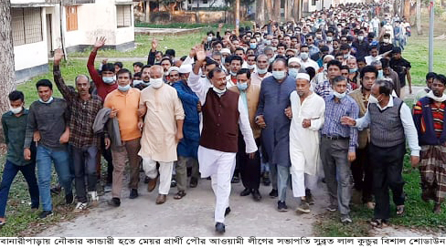 বানারীপাড়া পৌর শহরে মেয়র প্রার্থী সুব্রত লাল কুন্ডুর বিশাল শোডাউন….