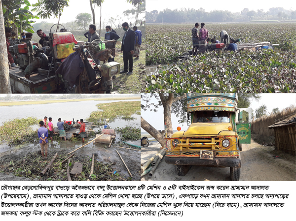 চৌগাছায় এবার বাওড় থেকে অবৈধভাবে বালু উত্তোলনে ব্যবহৃত ৪টি মেশিন ও ৫টি বাইসাইকেল জব্দ