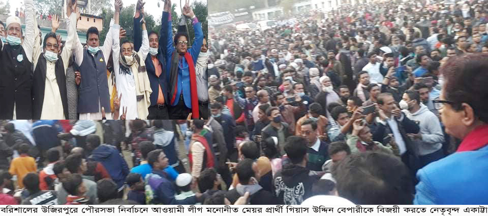 উজিরপুর পৌরসভা নির্বাচনে নৌকার  সমর্থনে      উঠান বৈঠক ও গণসংযোগ জনসমুদ্রে রূপান্তর…