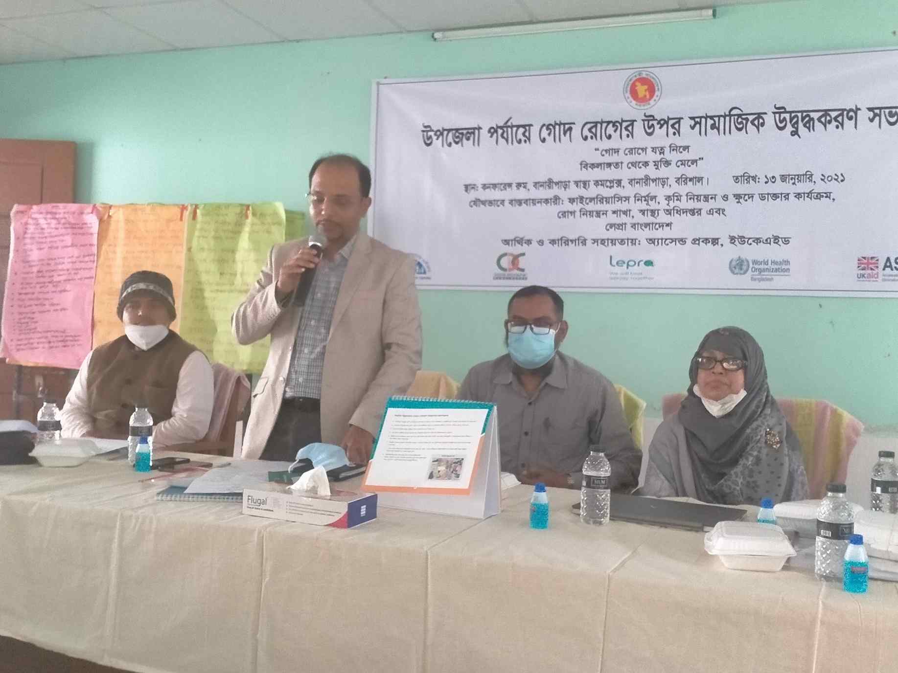 বানারীপাড়ায় গোদ রোগের ওপর সামাজিক উদ্বুদ্ধকরণ সভা (ভিডিও)