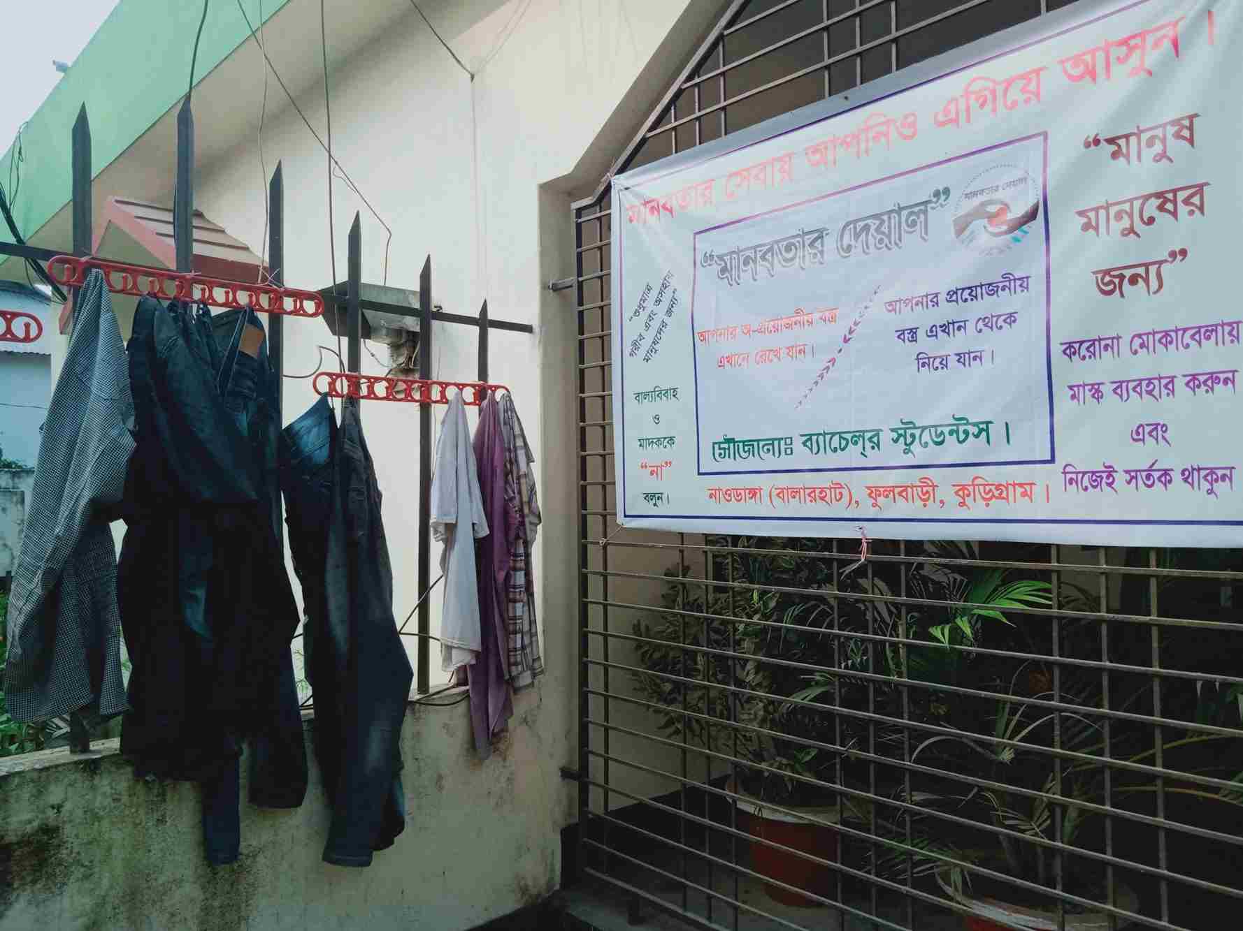 “মানবতার দেয়ালের” বেহাল দশা