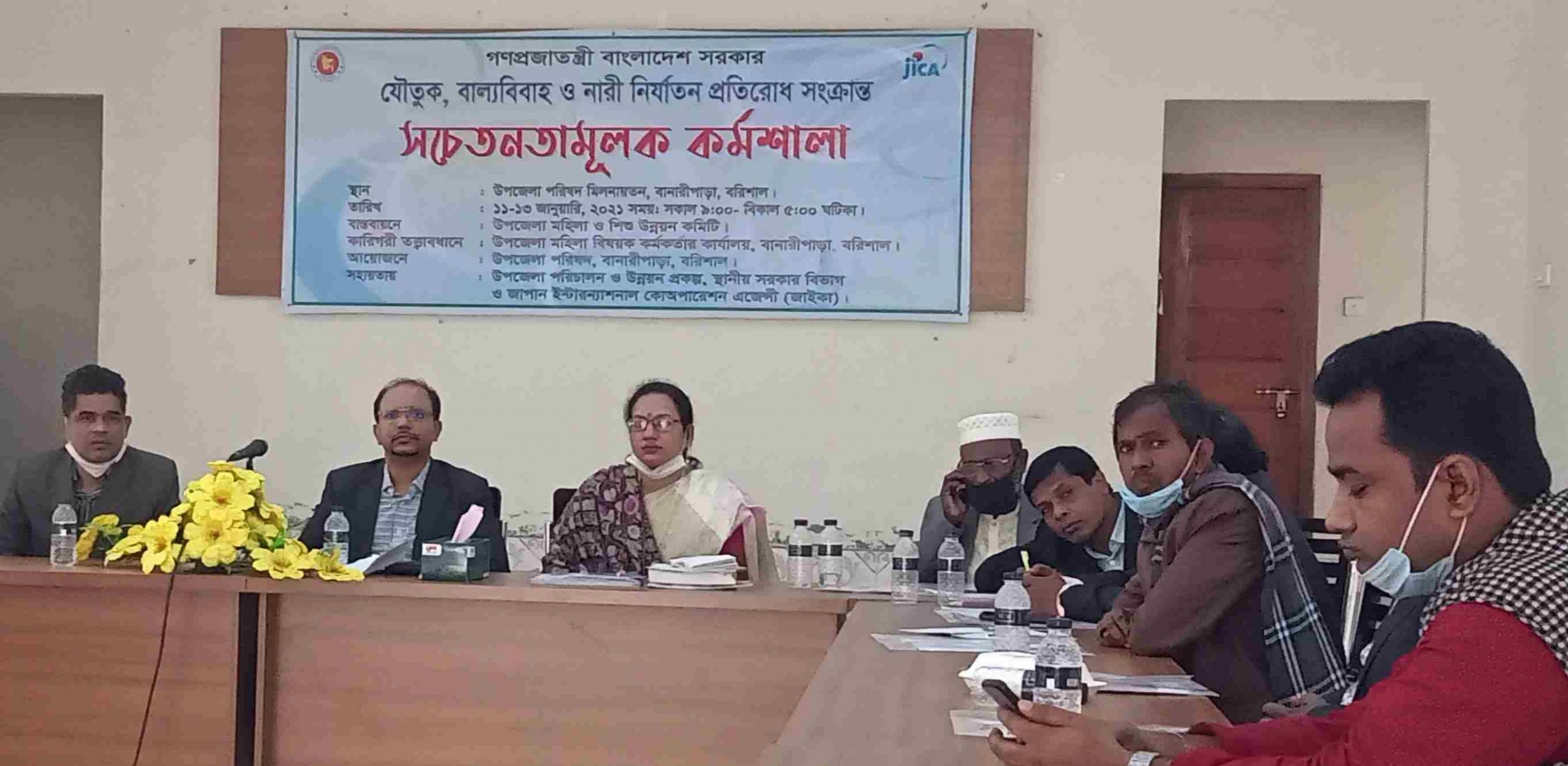 বানারীপাড়ায় বাল্যবিয়ে ইভটিজিং ও নারী নির্যাতন রোধে সচেতনতামূলক কর্মশালা 