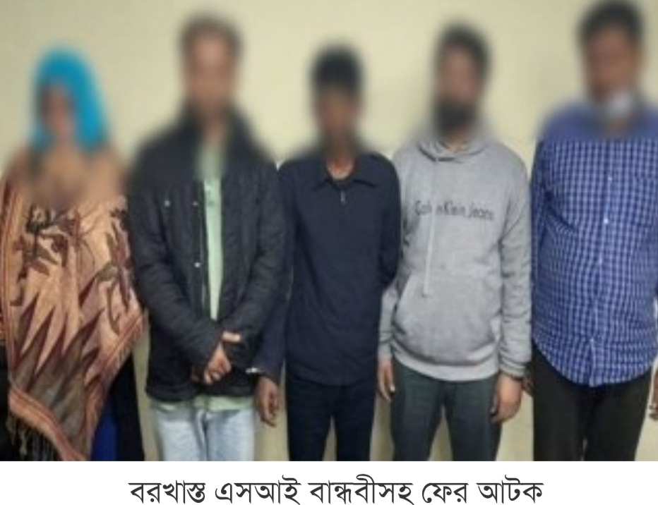 সাময়িক বরখাস্তকৃত পুলিশের এস আই রোকন উদ্দিন ভূঁইয়াকে তিন বান্ধবীসহ আটক