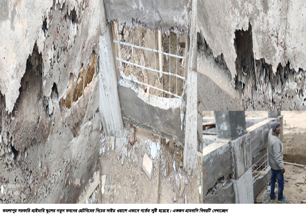 গ্রেডবিমের কাজে অনিয়ম হওয়ায় চৌগাছায় প্রাথমিক বিদ্যালয়ের কাজ বন্ধ করে দিল গ্রামবাসি