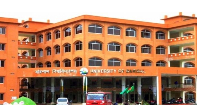বরিশাল বিশ্ববিদ্যালয়ের সব পরীক্ষা স্থগিত