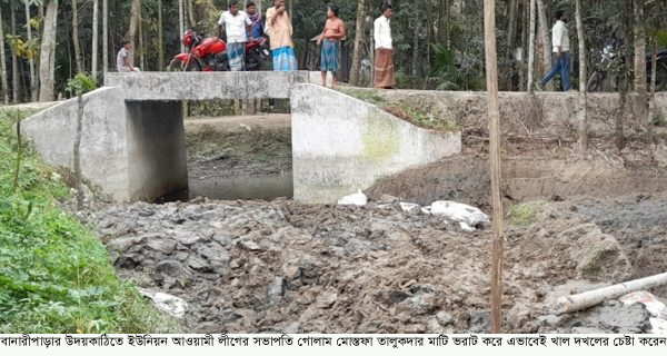 বানারীপাড়ায় আওয়ামী লীগ নেতার দখলীয় সেই খাল উদ্ধারে এসিল্যান্ডের উদ্যোগ