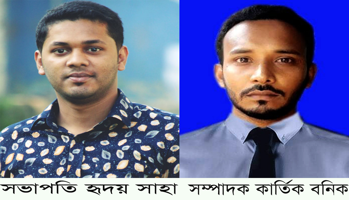 বানারীপাড়ায় ছাত্র ঐক্য পরিষদের কমিটি গঠন  হৃদয় সাহা সভাপতি কার্তিক বনিক সম্পাদক