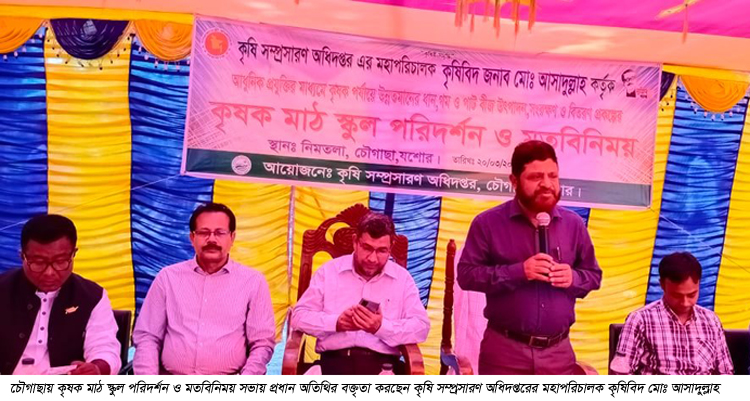 আগে সারের জন্য কৃষক মরত, এখন পানির দামে সার পায়’- কৃষি সম্প্রসারণ অধিদপ্তরের মহাপরিচালক