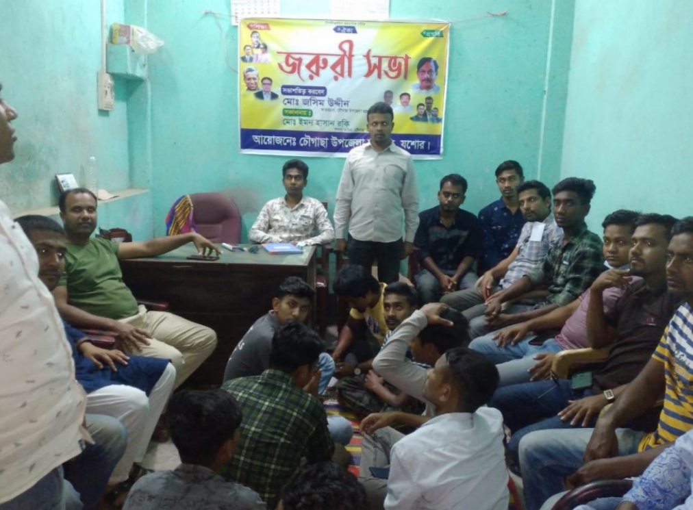 চৌগাছায় জাতীয়তাবাদী ছাত্রদল উপজেলা শাখার জরুরী সভা অনুষ্ঠিত
