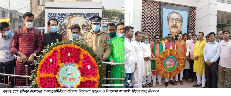 চৌগাছায় বঙ্গবন্ধুর শতজন্মবার্ষিকী পালিত