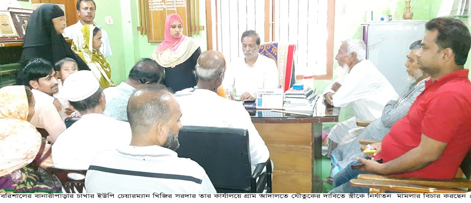 বানারীপাড়ায় গ্রামে শান্তি প্রতিষ্ঠায় ভূমিকা রাখছে ‘গ্রাম আদালত’