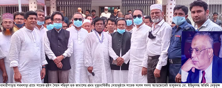 বানারীপাড়ায় সাবেক হুইপ জামালের মৃত্যুবার্ষিকীর দোয়ানুষ্ঠানে মানুষের ঢল