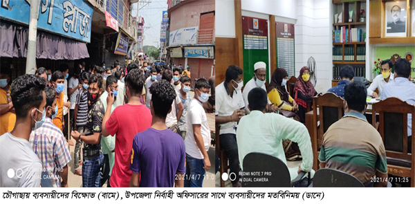 চৌগাছায় ব্যবসায়ীদের বিক্ষোভ, ইউএনওর হস্তক্ষেপে শান্ত