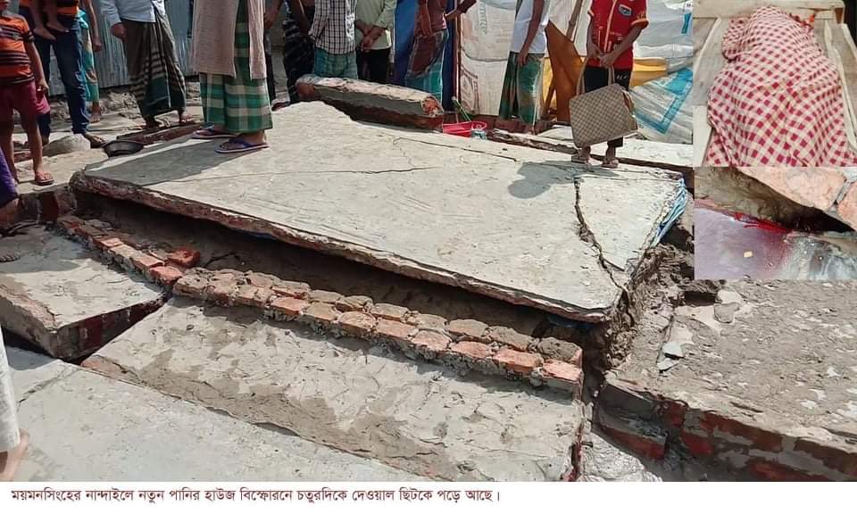 নান্দাইলে পানির হাউজ বিস্ফোরনে  শ্বশুর ও পুত্রবধু নিহত আহত ২  