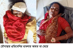 চৌগাছায় পূর্ব শত্রুতার জেরে মা-মেয়েকে জখম