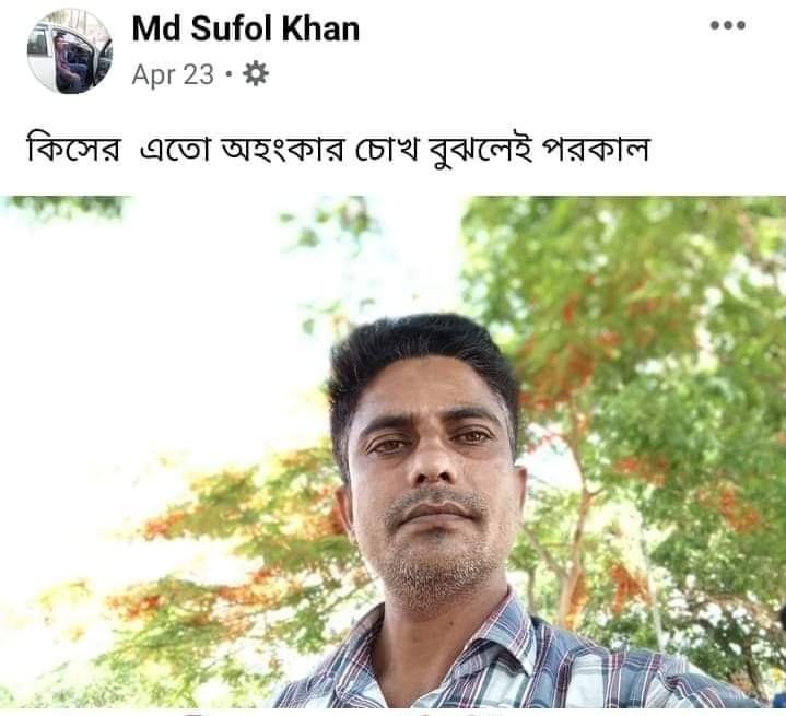 পরকালের পোষ্ট দিয়ে চৌদ্দ দিনের মাথায় সড়ক দুর্ঘটনায় নিহত হলেন এসিল্যান্ডের গাড়ির চালক 