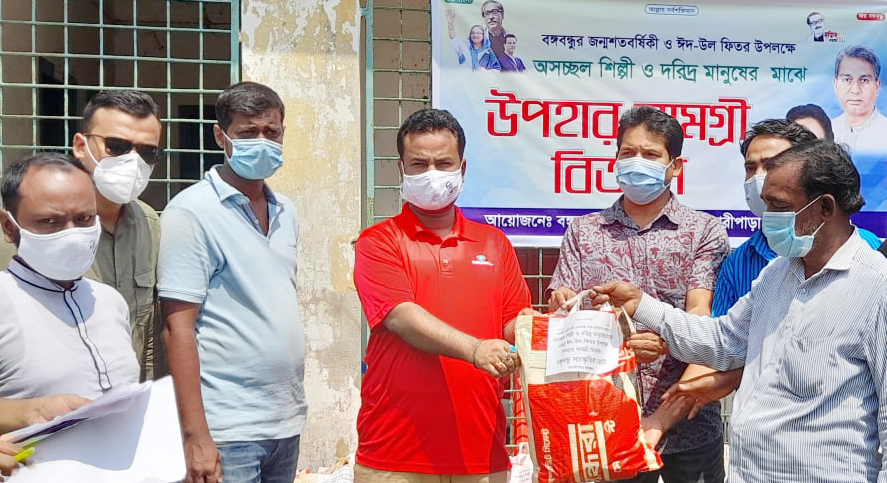 বানারীপাড়ায় ঈদ উপহার সামগ্রী নিয়ে সংস্কৃতিকর্মী ও       দরিদ্রদের পাশে বঙ্গবন্ধু সাংস্কৃতিক  জোট