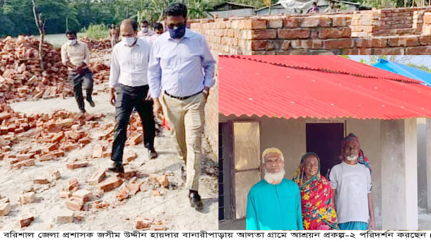 বানারীপাড়ায় প্রধানমন্ত্রীর উপহার জমিসহ পাকা ঘর পেয়ে ৩৫৫ পরিবারে ঈদানন্দ