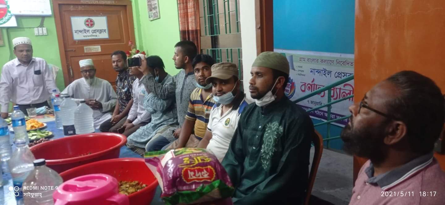 যুগান্তর স্বজন সমাবেশের আয়োজনে নান্দাইল প্রেসক্লাবে ইফতার মাহফিল 