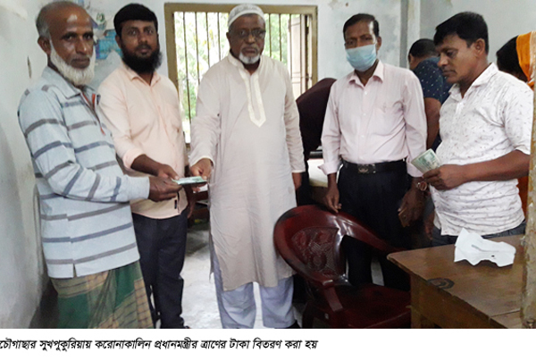 চৌগাছার সুখপুকুরিয়া ইউপিতে করোনাকালিন ত্রাণ সহায়তার টাকা বিতরণ