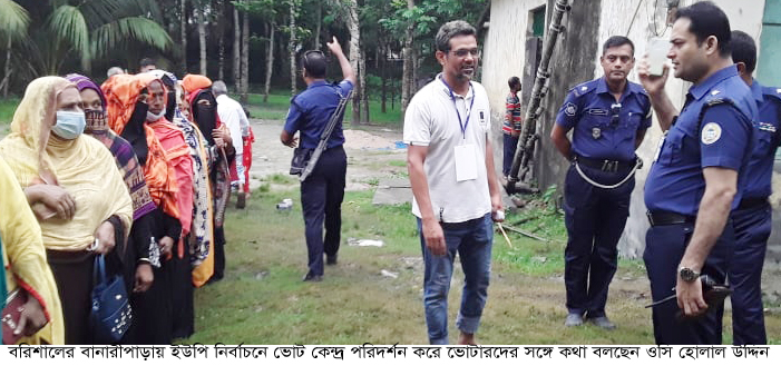 বানারীপাড়ায় ওসি হেলাল উদ্দিনের দূরদর্শিতায় শান্তিপূর্ণ পরিবেশে ইউপি নির্বাচন অনুষ্ঠিত