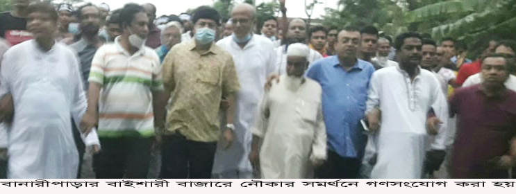 বানারীপাড়ার বাইশারীতে আওয়ামী লীগ প্রার্থীকে স্বতন্ত্র প্রার্থীর সমর্থন