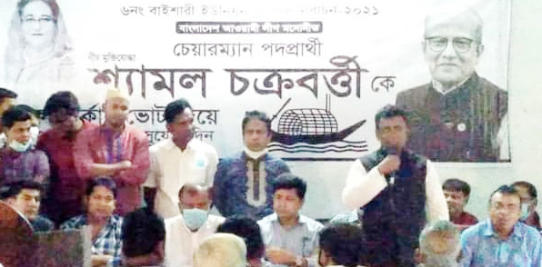 বানারীপাড়ায় বাইশারীতে নৌকা প্রতীকের সমর্থনে উঠানবৈঠক অনুষ্ঠিত