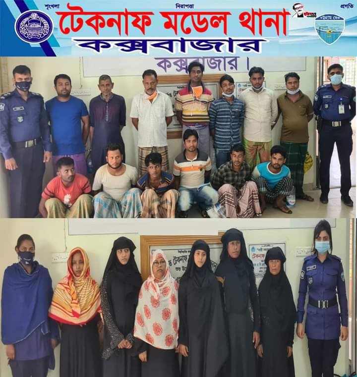 টেকনাফ ইউপি মেম্বারসহ বহু পলাতক আসামি গ্রেফতার