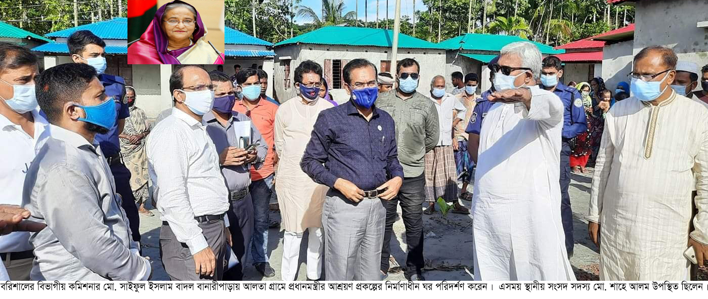 বানারীপাড়ায় প্রধানমন্ত্রী’র আশ্রয়ন প্রকল্পের    ঘর পরিদর্শনে বরিশাল বিভাগীয় কমিশনার