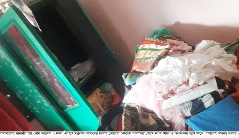 বানারীপাড়ায় স্কুল সভাপতির বাসায় দুর্ধর্ষ চুরি: টাকা ও স্বর্ণালঙ্কার লুট
