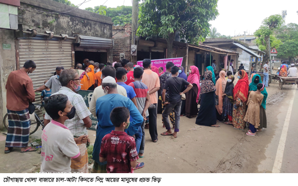 চাল-আটা কিনতে নিম্ন আয়ের মানুষের উপচে পড়া ভিড়