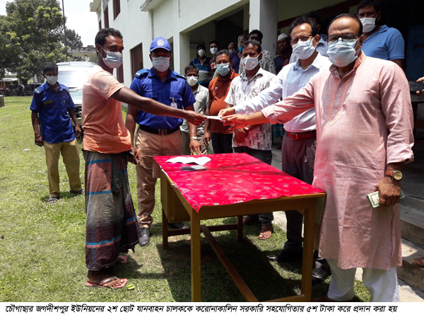 চৌগাছায় জগদীশপুর ইউনিয়নের ভ্যান চালকদের করোনা কালিন আর্থিক সুবিধা প্রদান