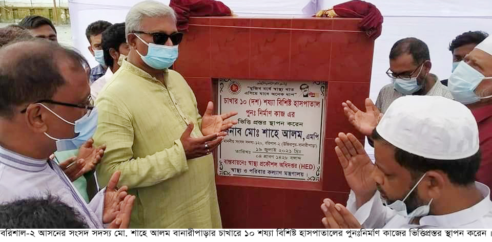 প্রধানমন্ত্রী করোনা থেকে মানুষকে বাঁচাতে ফ্রি    ভ্যাকসিনসহ নানা পদক্ষেপ নিয়েছেন…এমপি শাহে আলম