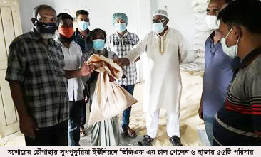 চৌগাছায় সুখপুকুরিয়া ইউনিয়নে ভিজিএফ এর চাল পেলেন ৬হাজার ৫৫পরিবার