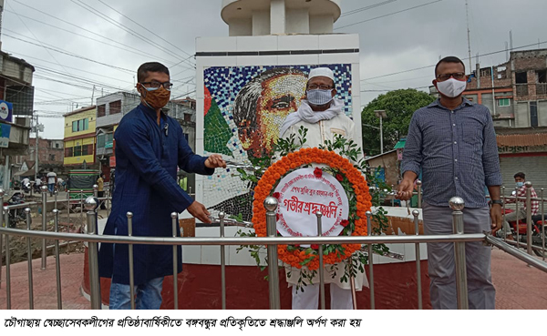 চৌগাছায় স্বেচ্ছাসেবকলীগের প্রতিষ্ঠাবার্ষিকী পালন