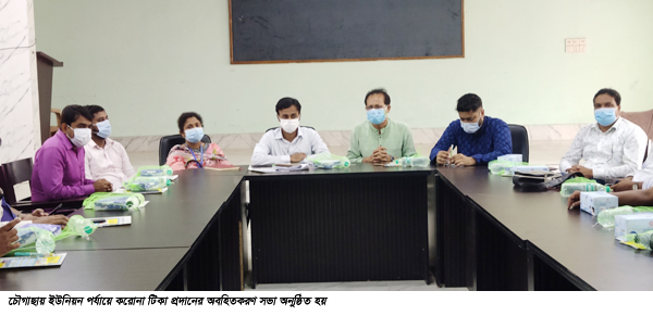 চৌগাছায় ইউনিয়ন পর্যায়ের টিকা ক্যাম্পেইনের অবহিতকরণ সভা