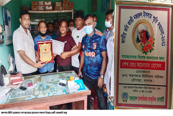 চৌগাছাা স্বরুপদাহ ইউপি চেয়ারম্যানকে সম্মাননা