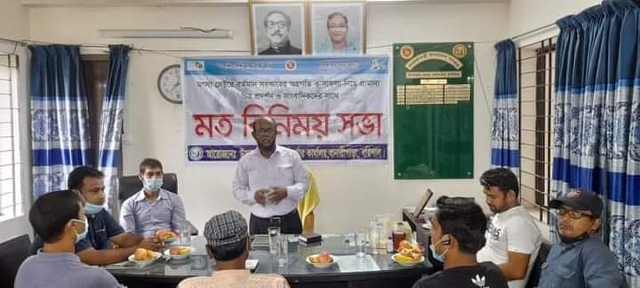 বানারীপাড়ায় সাংবাদিকদের সঙ্গে  মৎস্য কর্মকর্তার মতবিনিময় সভা মৎস্য ও প্রাণী সম্পদ মন্ত্রীকে অভিনন্দন