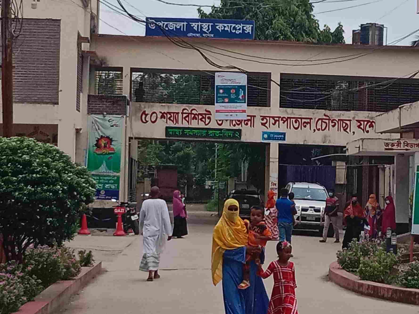 করোনাকালেও প্রসূতি সেবায় অনন্য দৃষ্টান্ত চৌগাছা উপজেলা স্বাস্থ্য কমপ্লেক্সের