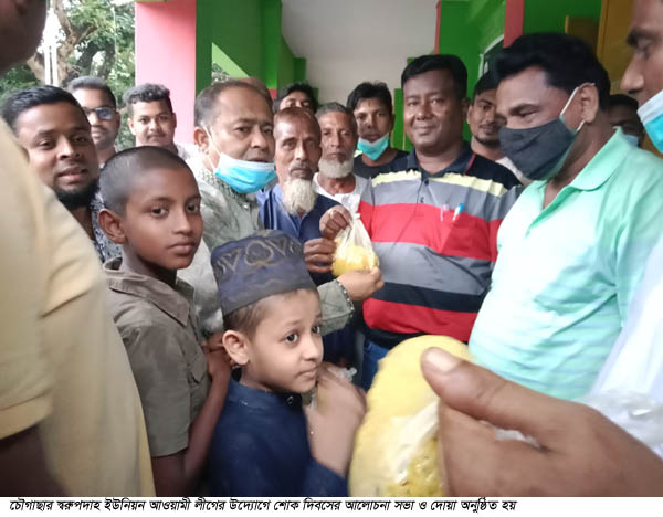 চৌগাছায় স্বরুপদাহ ইউনিয়ন আ. লীগের শোক দিবস পালন