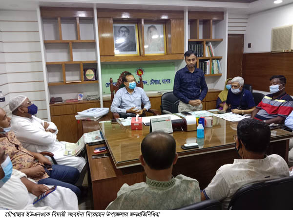 চৌগাছায় ইউএনওর বিদায় সংবর্ধনা