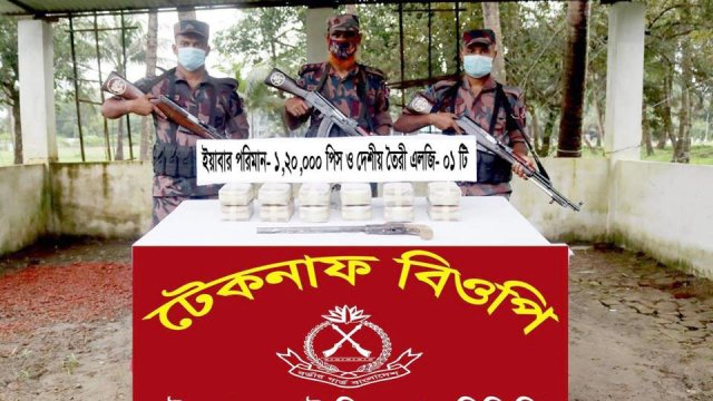 টেকনাফে ১ লাখ ২০ হাজার ইয়াবাসহ আগ্নেয়াস্ত্র উদ্ধার 