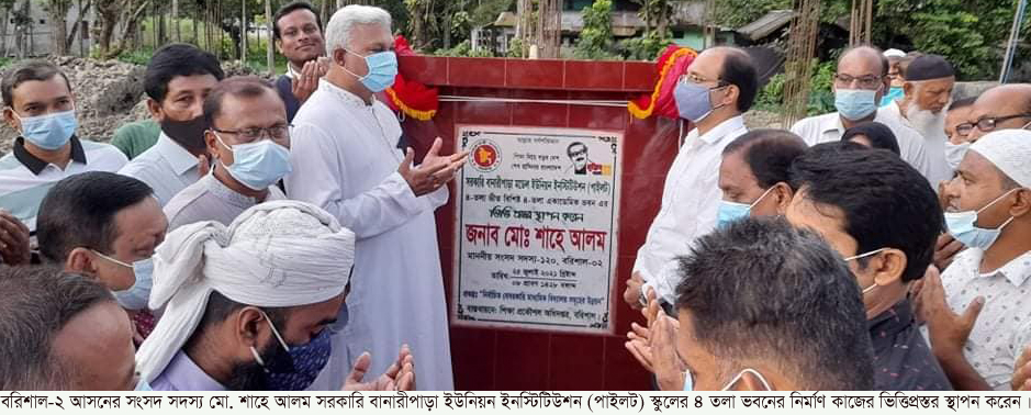 ঘরে ঘরে শিক্ষার আলো ছড়িয়ে              আদর্শ মানুষ গড়তে হবে…এমপি শাহে আলম