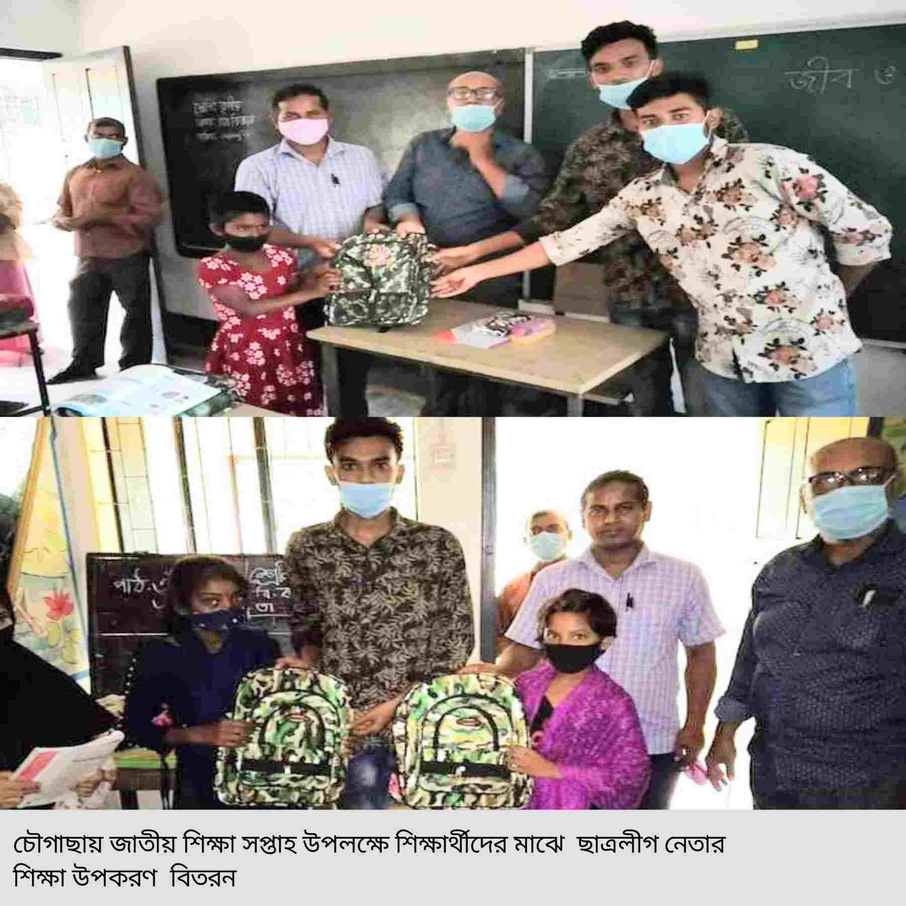 চৌগাছায় জাতীয় শিক্ষা সপ্তাহ উপলক্ষে শিক্ষার্থীদের মাঝে  শিক্ষা উপকরণ  বিতরন