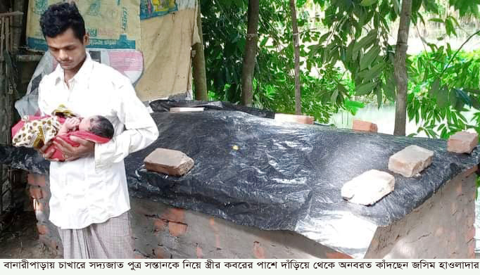 মায়ের দুগ্ধপান করতে নবজাতক আর ছেলের মুখ দেখতে পারলেন না প্রসূতি মা !