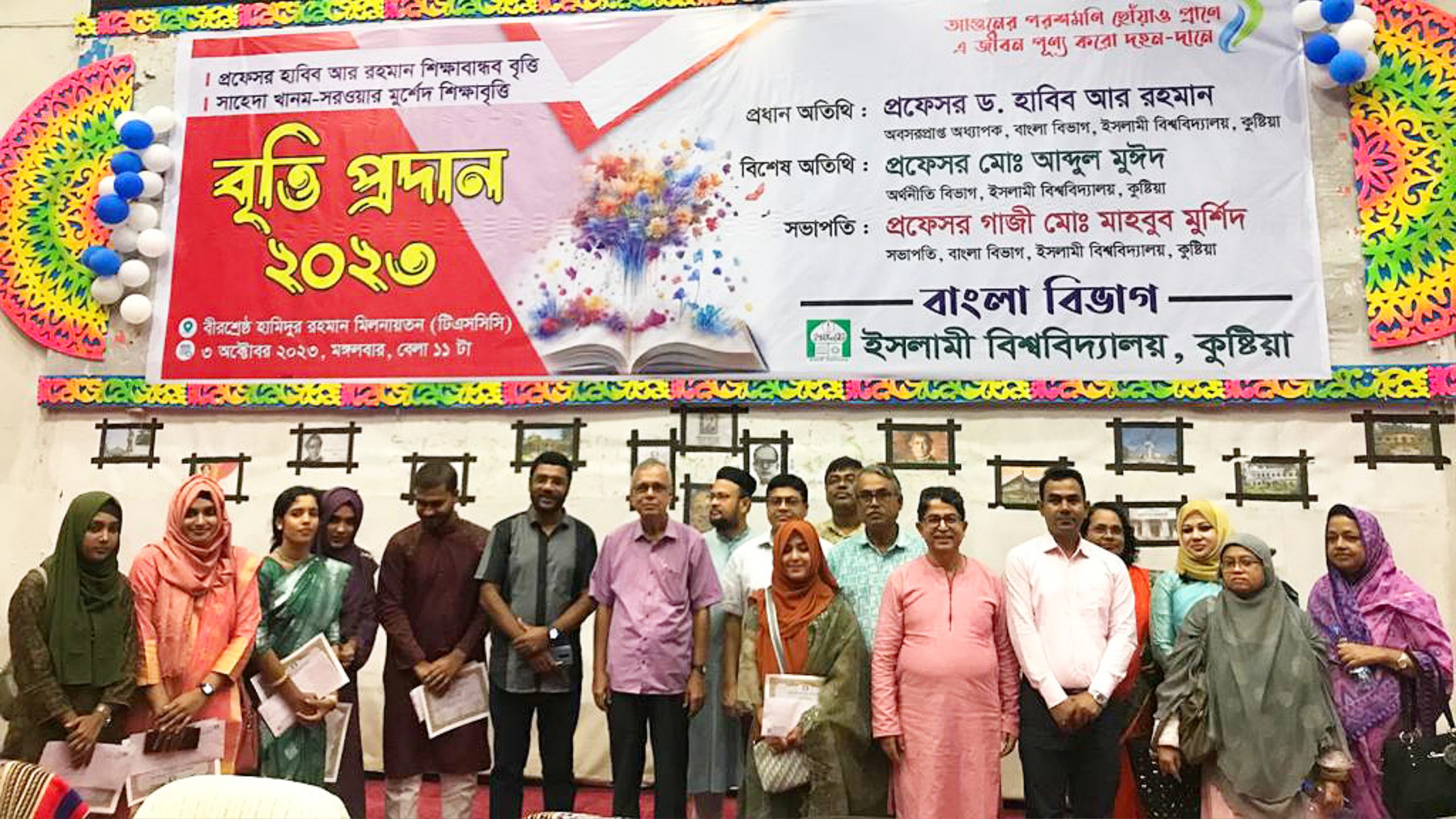 ইবিতে বাংলা বিভাগের মেধাবী শিক্ষার্থীদের বৃত্তি প্রদান